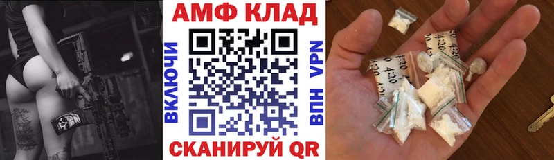 АМФ Premium  Купить  Мамадыш 