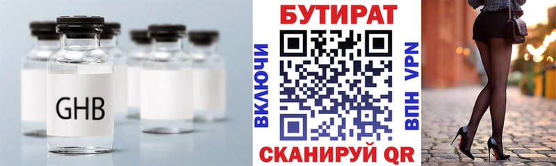 Купить закладки  Мамадыш  БУТИРАТ 99% 