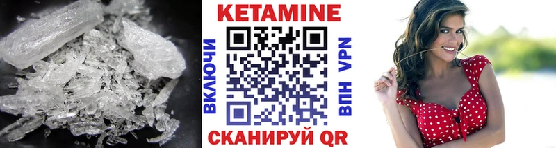 Купить закладки  Мамадыш  Кетамин VHQ 