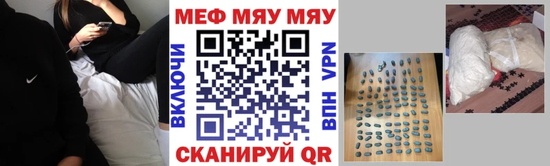 Купить  Мамадыш  МЯУ-МЯУ кристаллы 